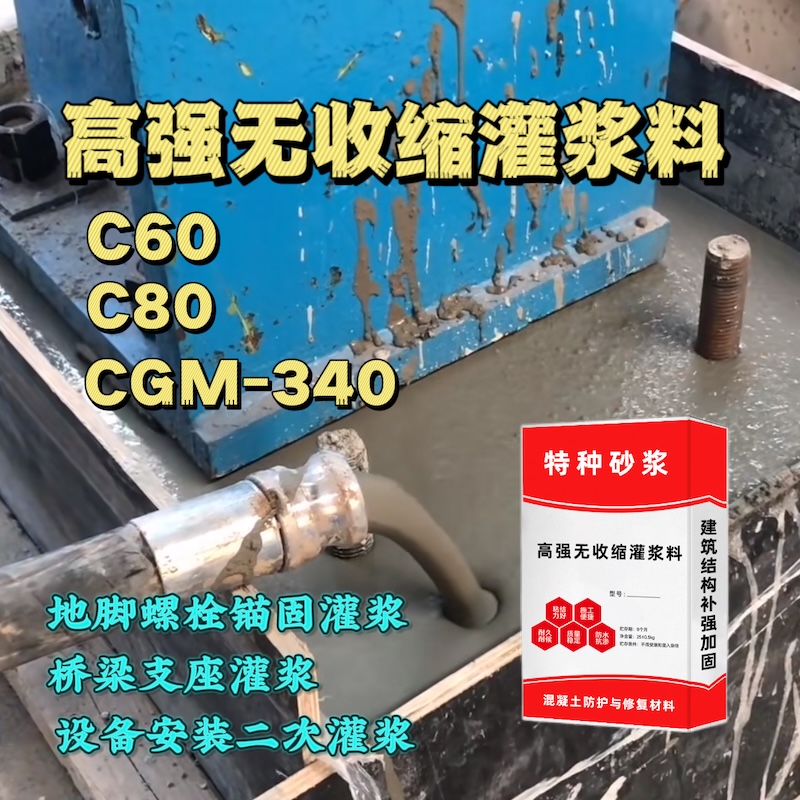 荷塘灌浆料施工需要振捣吗？